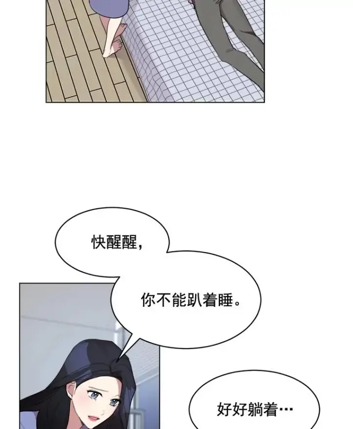 漫画《那个女人回来了》33.你不会又要走掉吧？第9张图