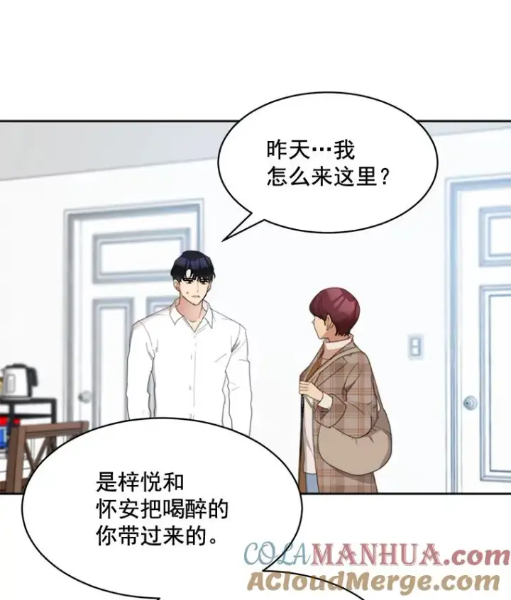 漫画《那个女人回来了》34.我们恋爱吧第10张图