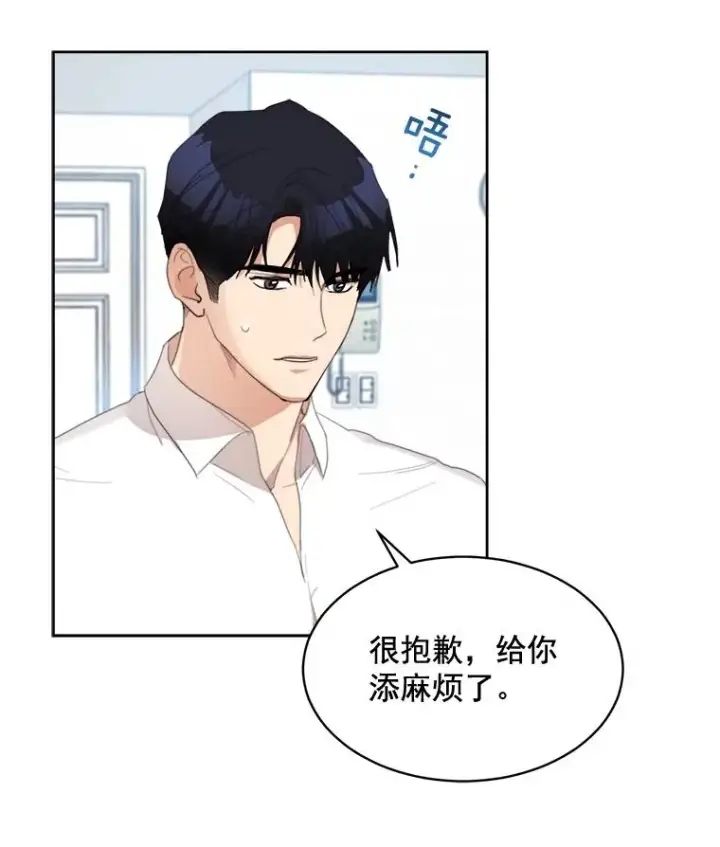 漫画《那个女人回来了》34.我们恋爱吧第12张图