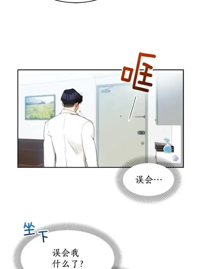 漫画《那个女人回来了》34.我们恋爱吧第14张图