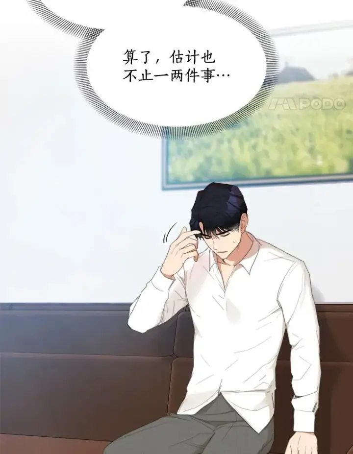 漫画《那个女人回来了》34.我们恋爱吧第15张图