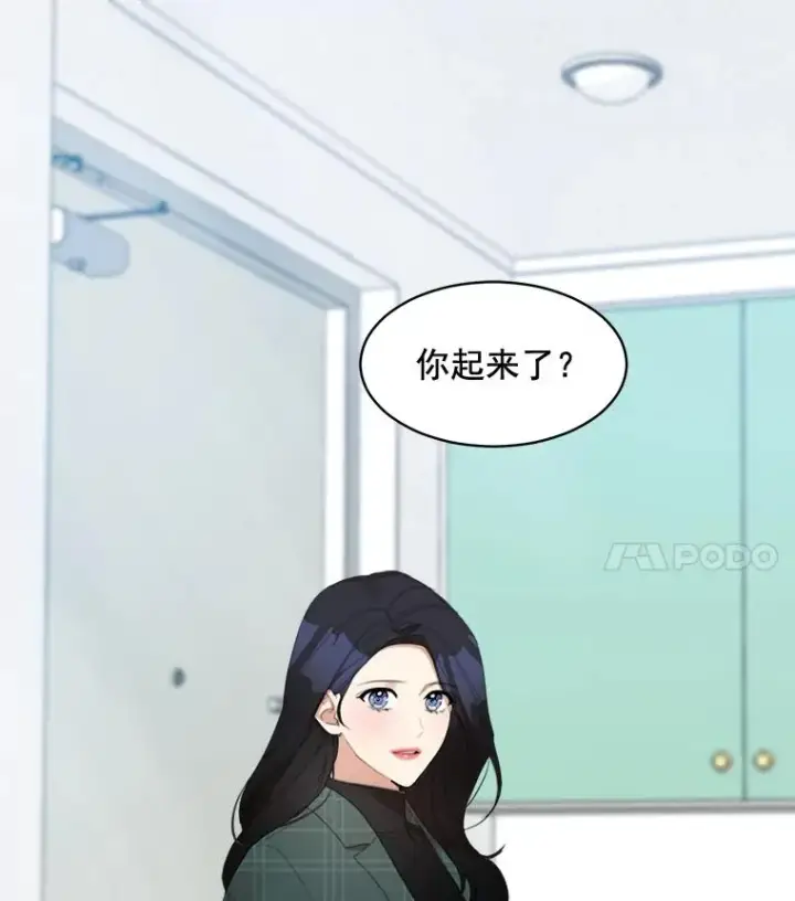 漫画《那个女人回来了》34.我们恋爱吧第18张图