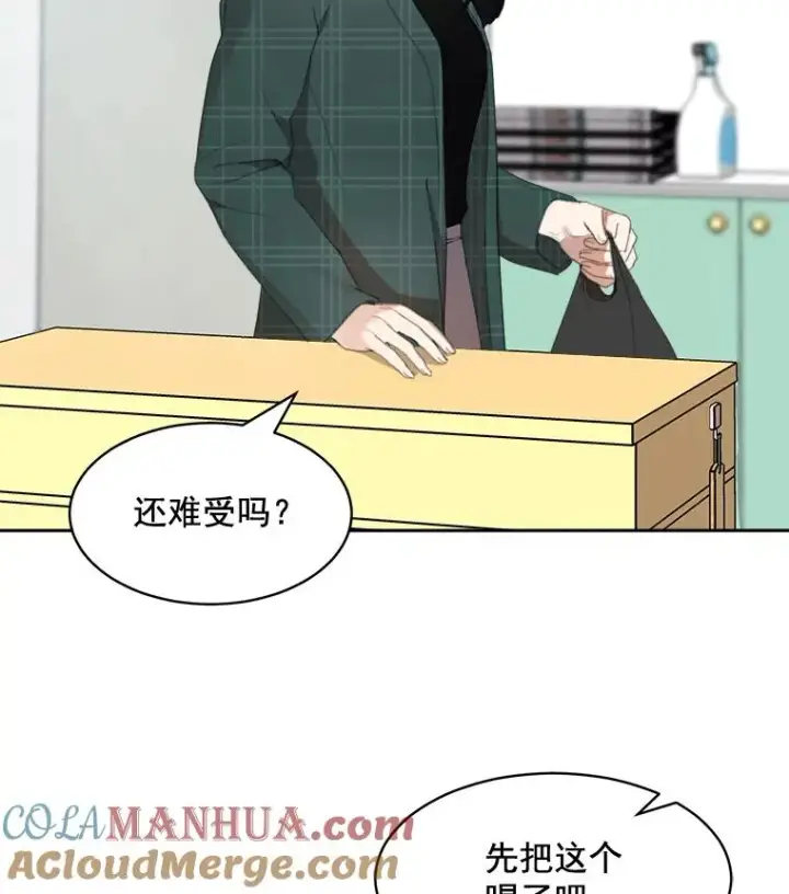 漫画《那个女人回来了》34.我们恋爱吧第19张图