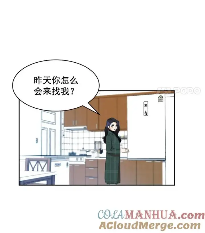 漫画《那个女人回来了》34.我们恋爱吧第22张图