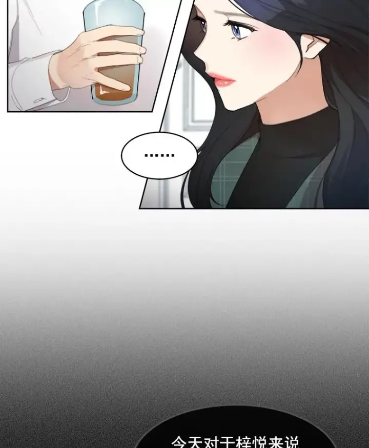 漫画《那个女人回来了》34.我们恋爱吧第26张图