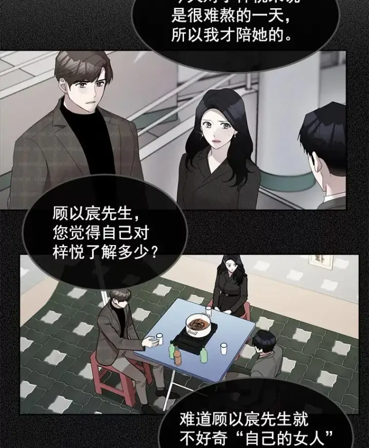 漫画《那个女人回来了》34.我们恋爱吧第27张图