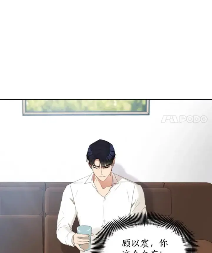 漫画《那个女人回来了》34.我们恋爱吧第29张图