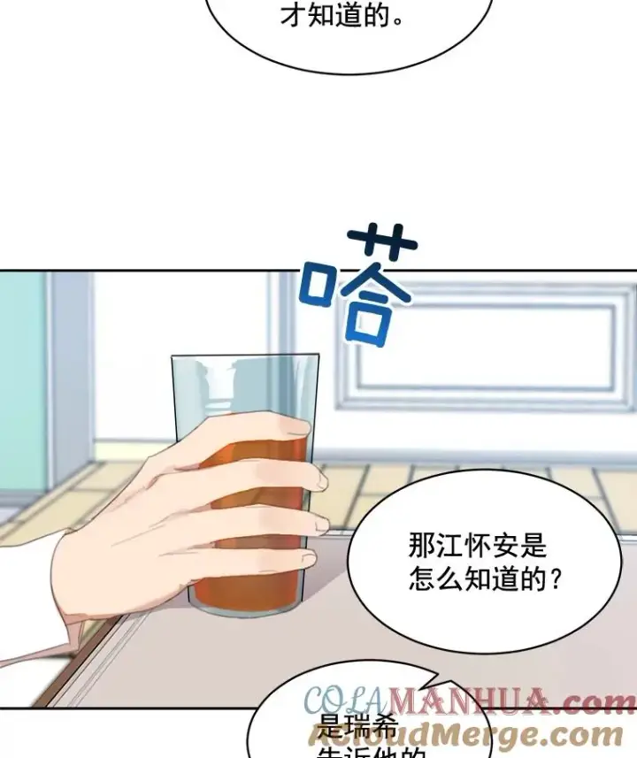 漫画《那个女人回来了》34.我们恋爱吧第31张图