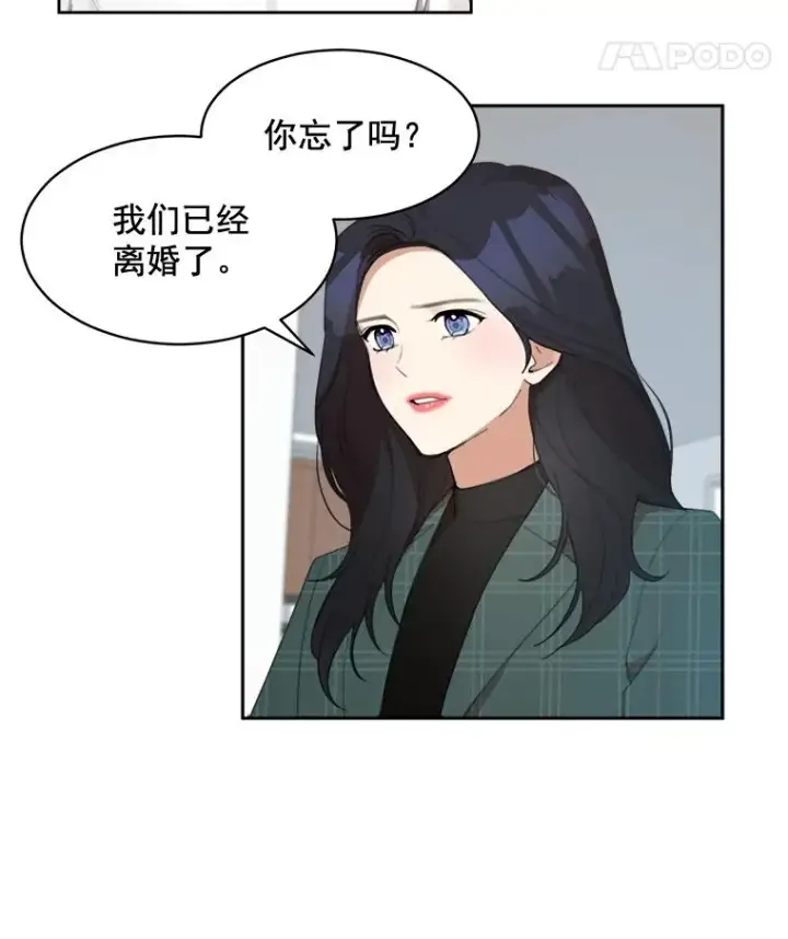 漫画《那个女人回来了》34.我们恋爱吧第33张图