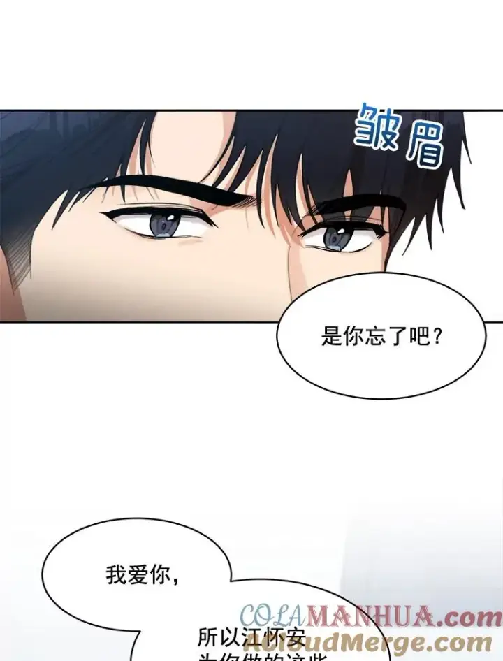 漫画《那个女人回来了》34.我们恋爱吧第34张图