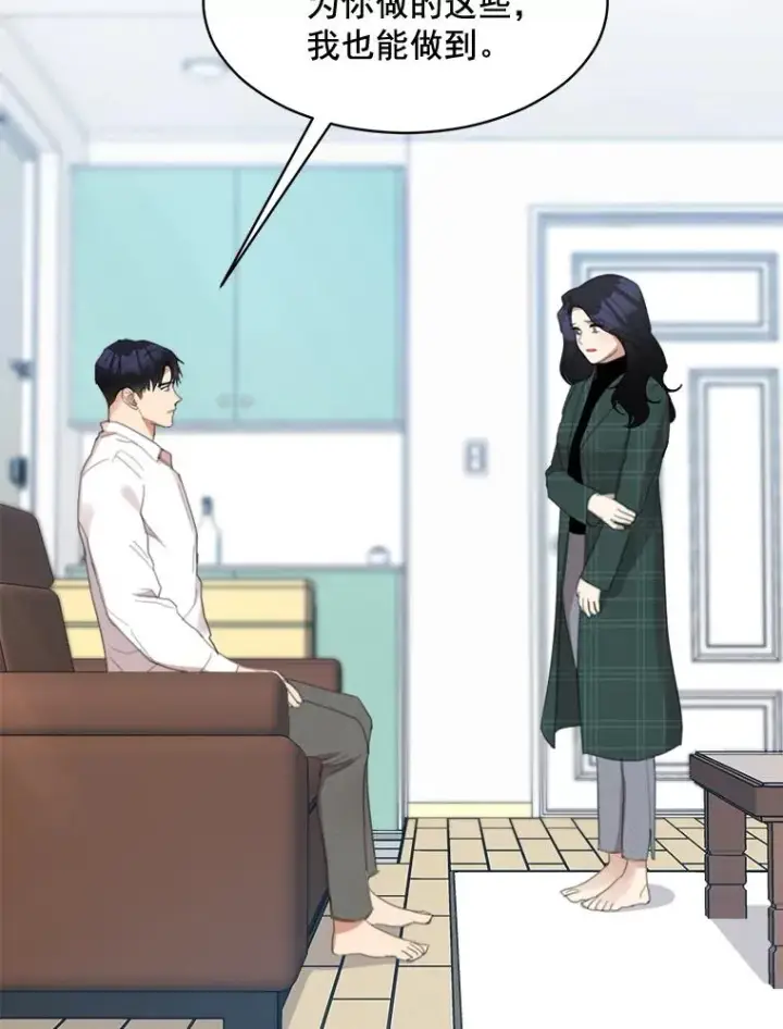 漫画《那个女人回来了》34.我们恋爱吧第35张图