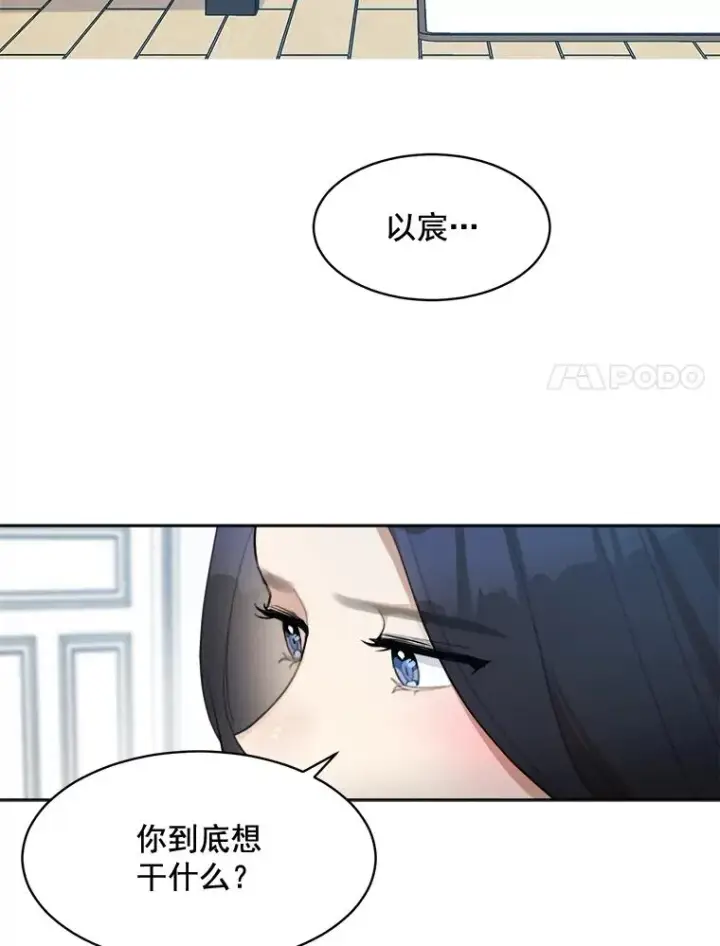 漫画《那个女人回来了》34.我们恋爱吧第36张图