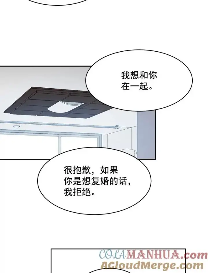 漫画《那个女人回来了》34.我们恋爱吧第37张图