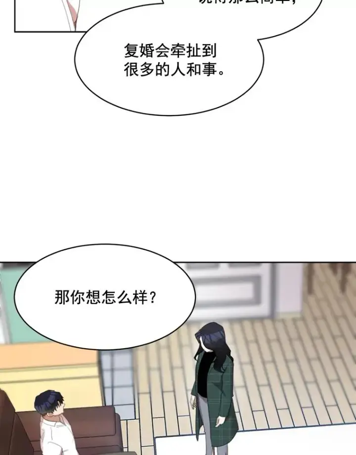 漫画《那个女人回来了》34.我们恋爱吧第41张图