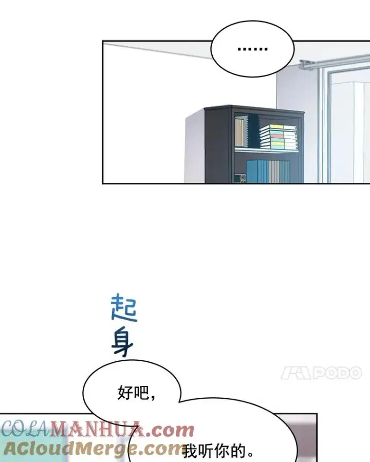 漫画《那个女人回来了》34.我们恋爱吧第49张图