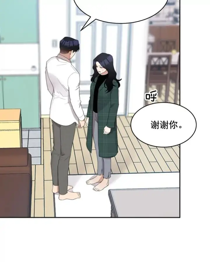 漫画《那个女人回来了》34.我们恋爱吧第50张图