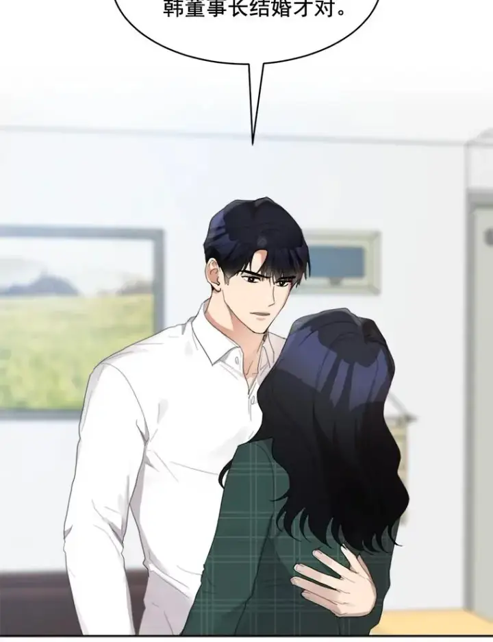 漫画《那个女人回来了》34.我们恋爱吧第57张图