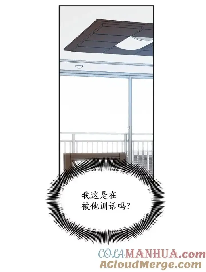 漫画《那个女人回来了》34.我们恋爱吧第61张图