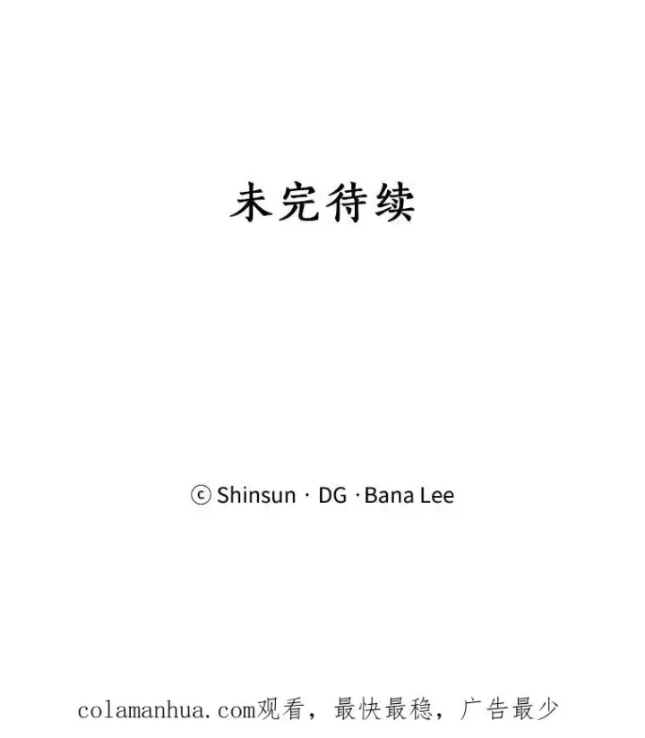 漫画《那个女人回来了》34.我们恋爱吧第62张图