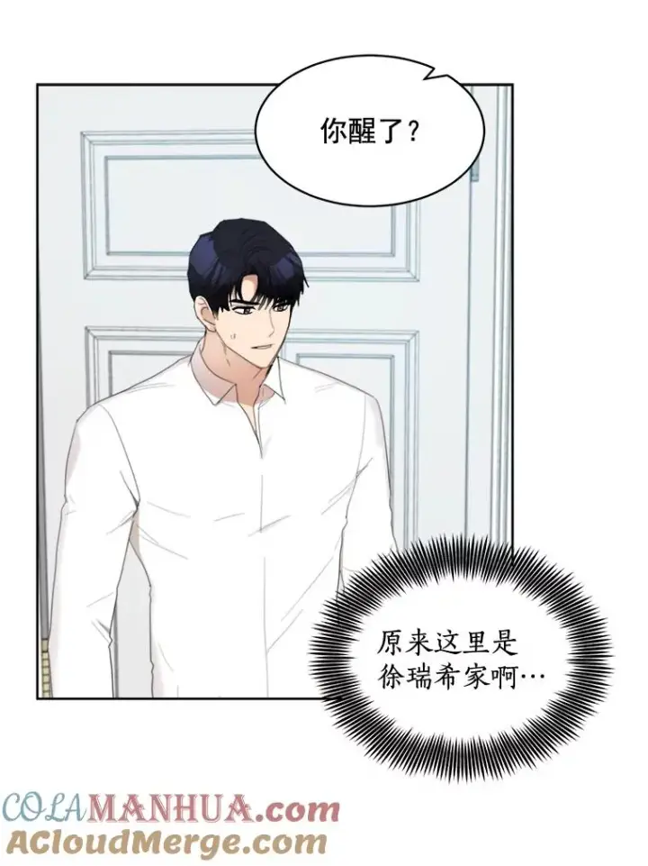 漫画《那个女人回来了》34.我们恋爱吧第7张图