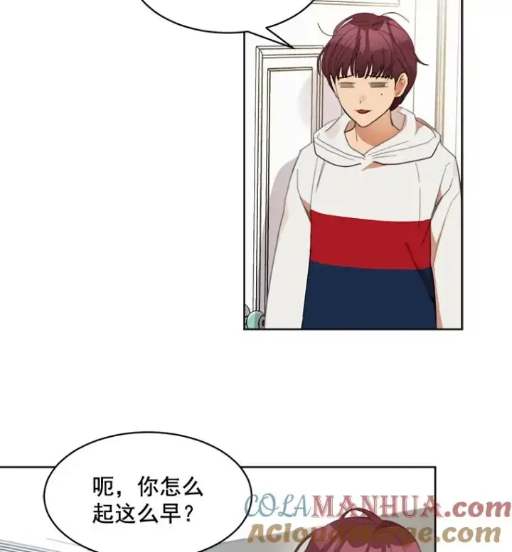 漫画《那个女人回来了》35.约会第10张图