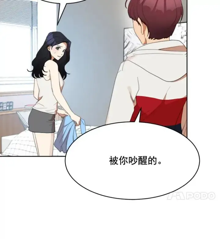 漫画《那个女人回来了》35.约会第11张图
