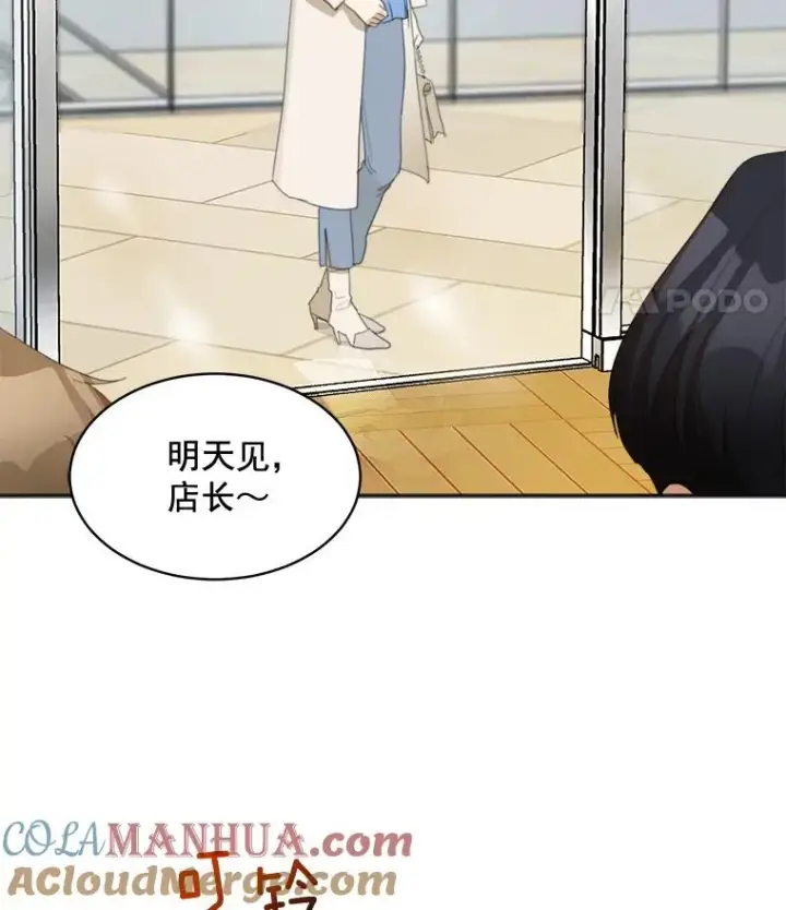 漫画《那个女人回来了》35.约会第19张图