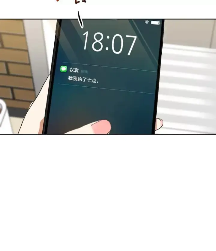 漫画《那个女人回来了》35.约会第20张图
