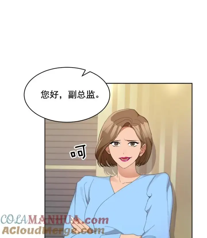 漫画《那个女人回来了》35.约会第25张图