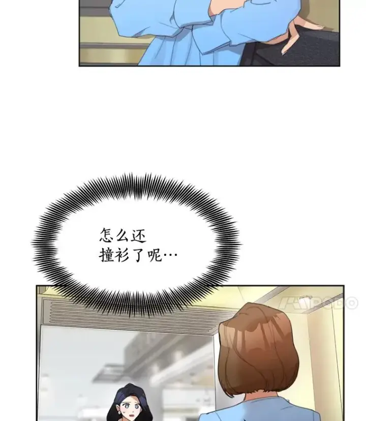 漫画《那个女人回来了》35.约会第26张图