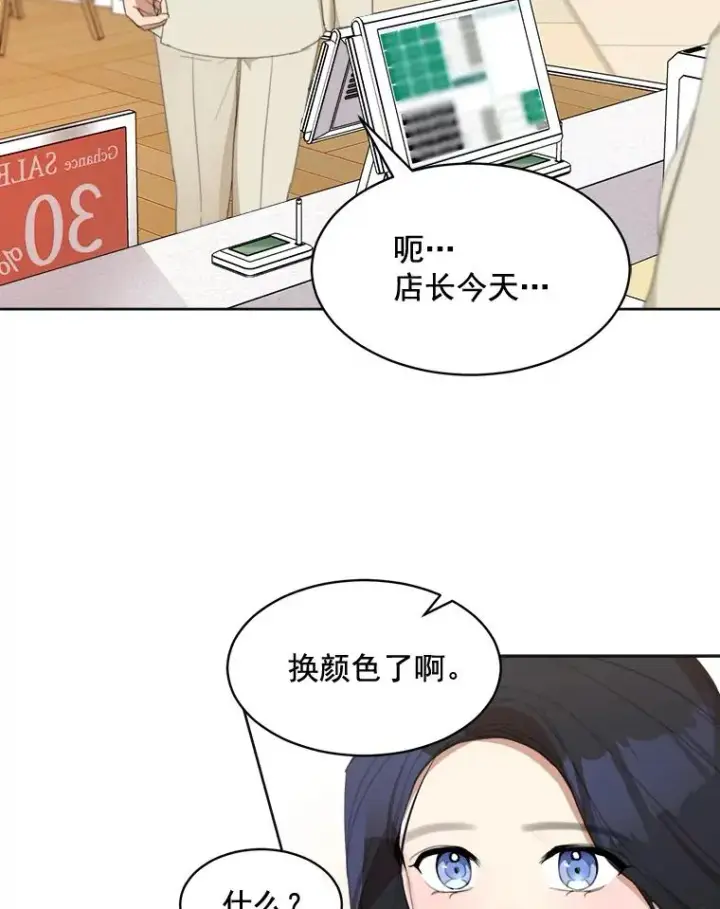 漫画《那个女人回来了》35.约会第3张图