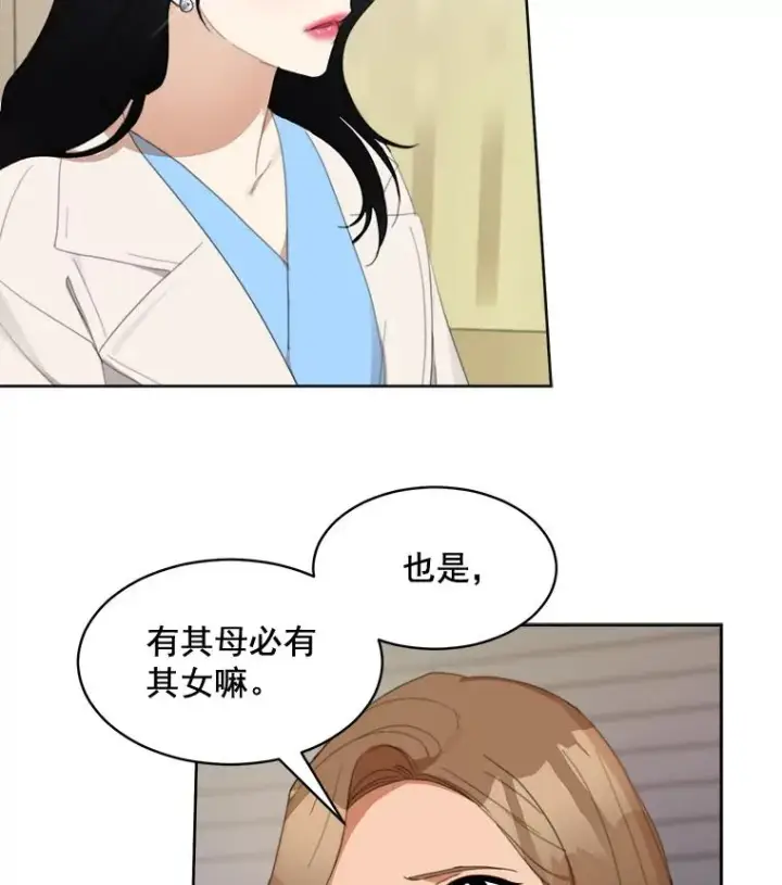 漫画《那个女人回来了》35.约会第33张图