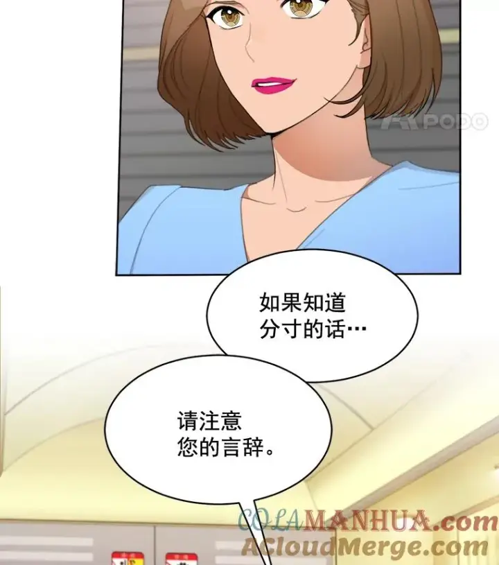 漫画《那个女人回来了》35.约会第34张图