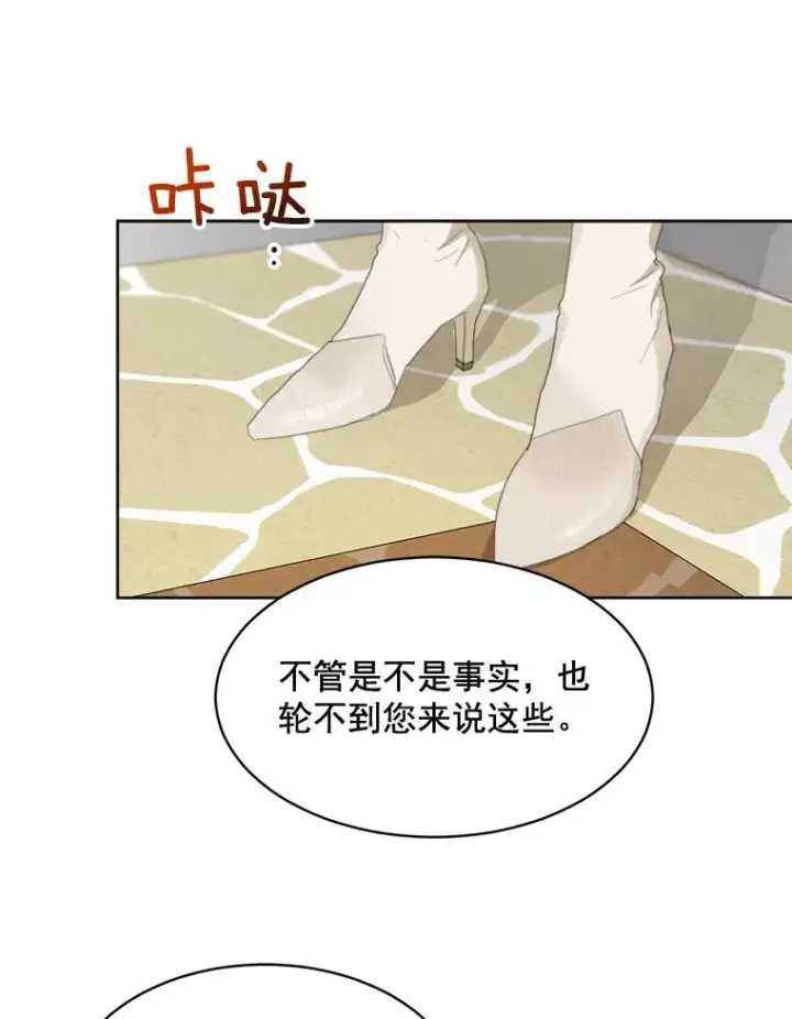漫画《那个女人回来了》35.约会第36张图