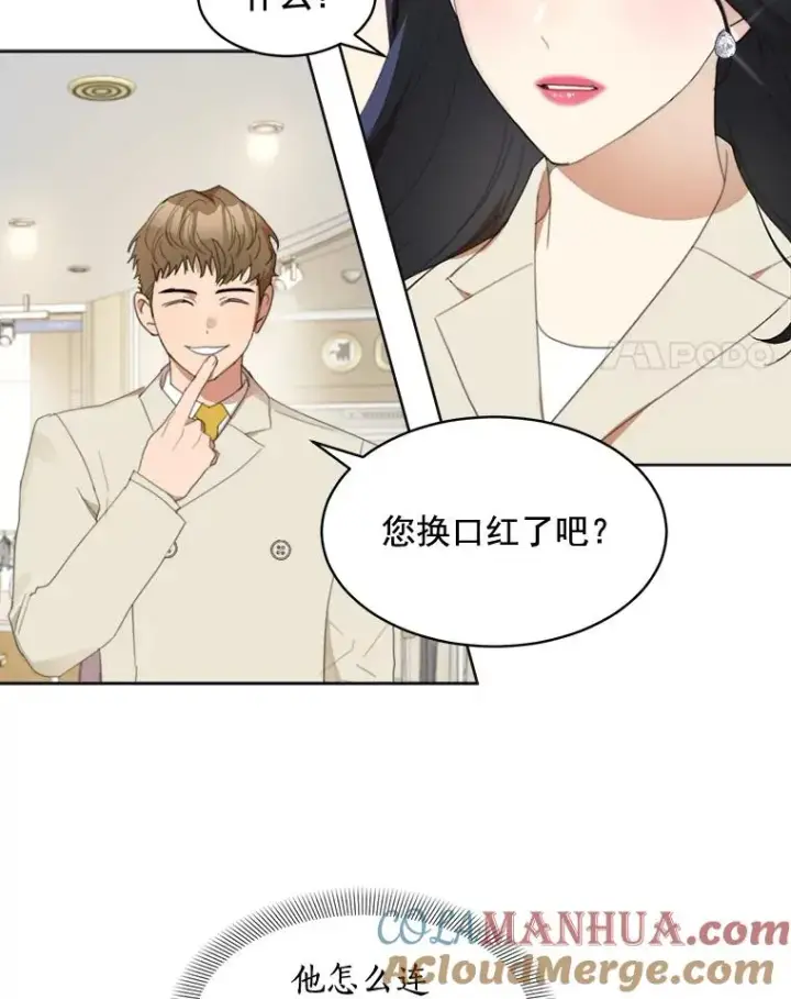 漫画《那个女人回来了》35.约会第4张图