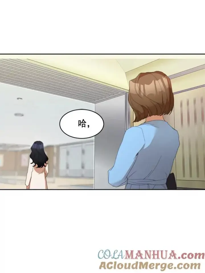 漫画《那个女人回来了》35.约会第40张图