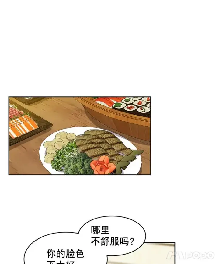 漫画《那个女人回来了》35.约会第45张图