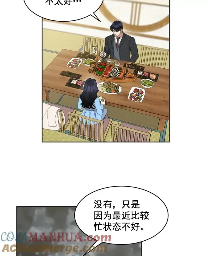 漫画《那个女人回来了》35.约会第46张图