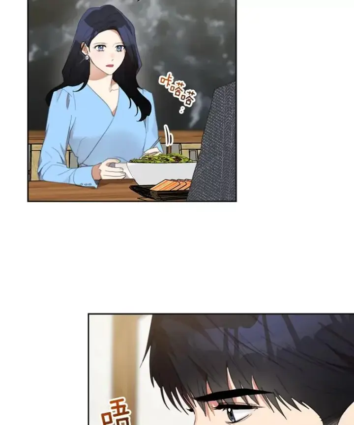 漫画《那个女人回来了》35.约会第47张图