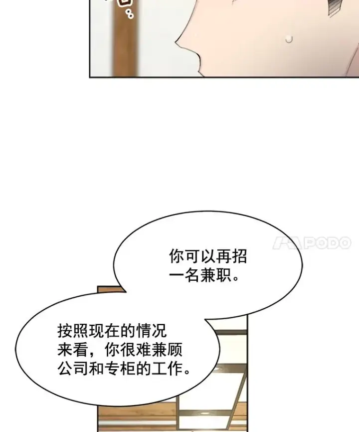 漫画《那个女人回来了》35.约会第48张图
