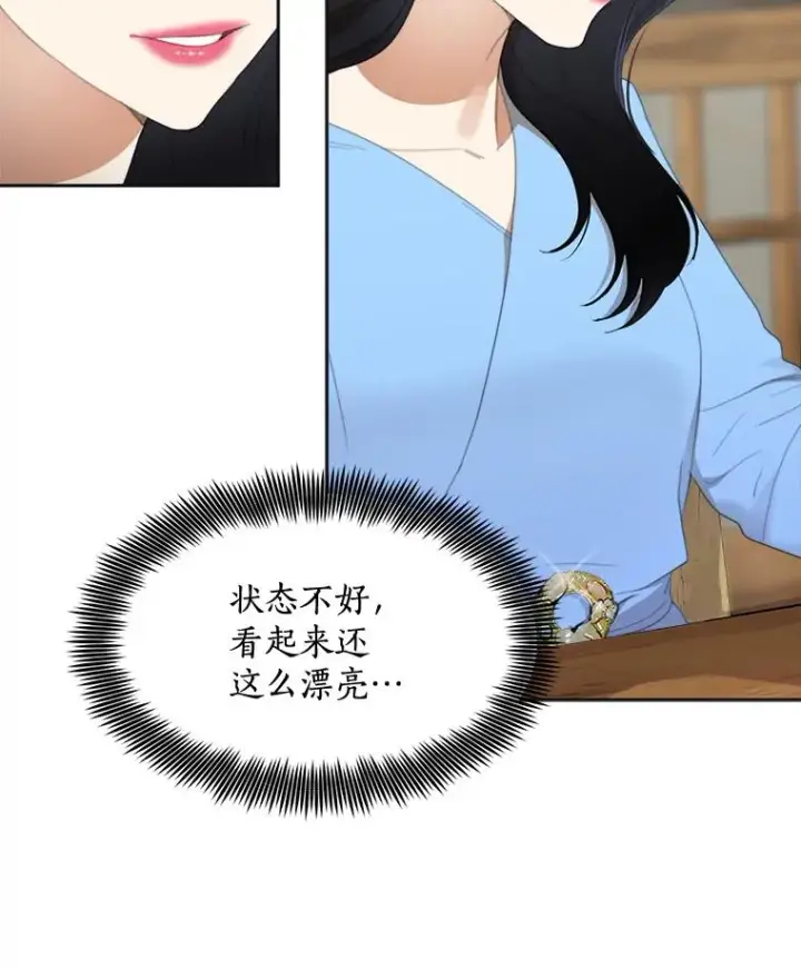 漫画《那个女人回来了》35.约会第50张图