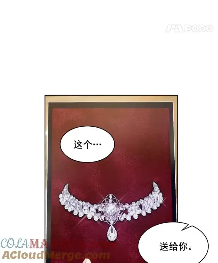 漫画《那个女人回来了》35.约会第52张图