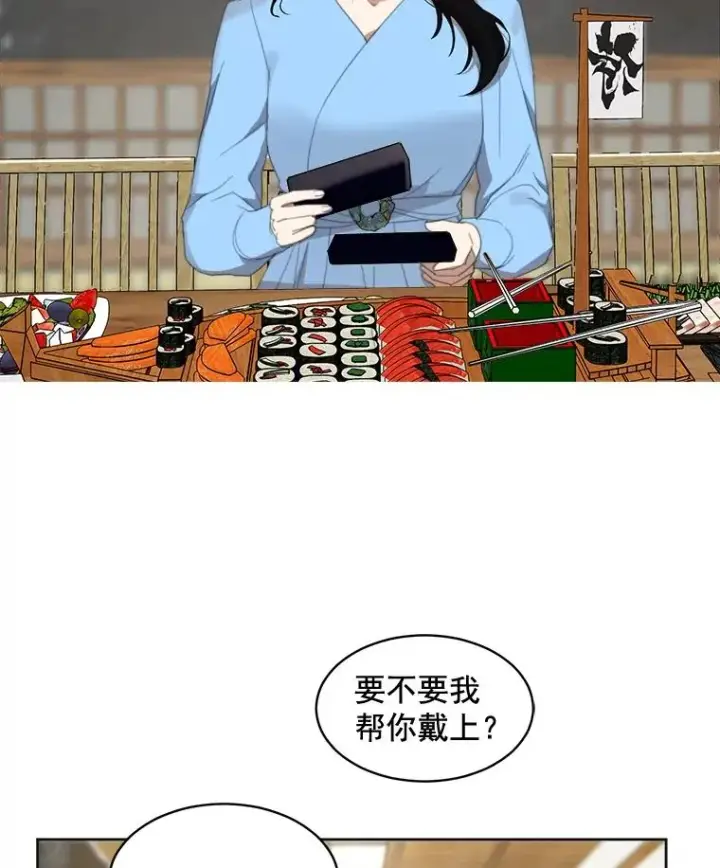 漫画《那个女人回来了》35.约会第54张图