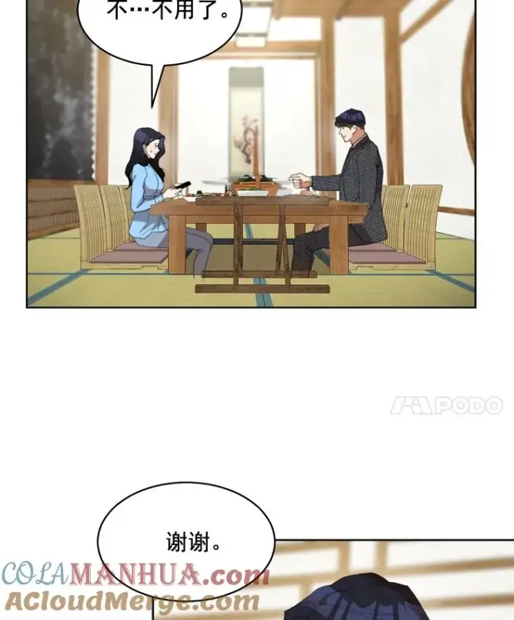 漫画《那个女人回来了》35.约会第55张图