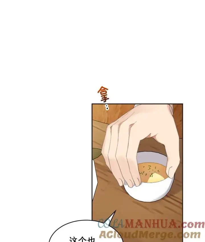 漫画《那个女人回来了》35.约会第58张图