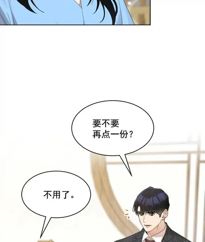 漫画《那个女人回来了》35.约会第60张图