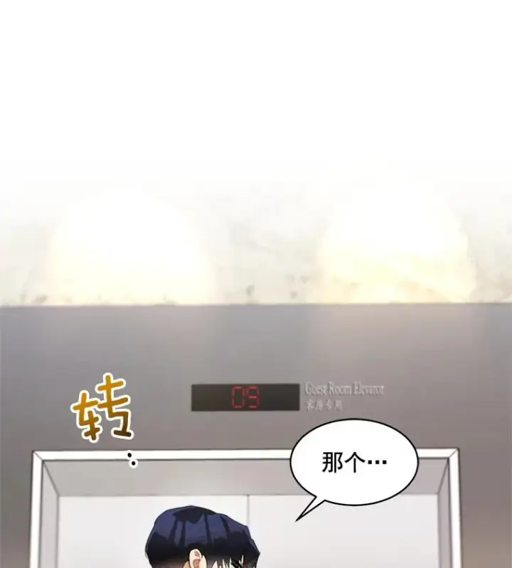 漫画《那个女人回来了》35.约会第65张图