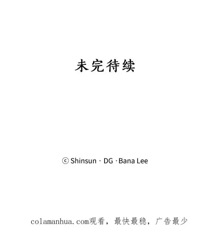 漫画《那个女人回来了》35.约会第69张图