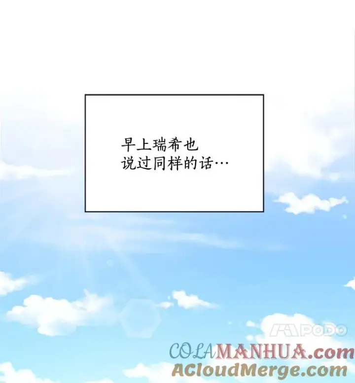 漫画《那个女人回来了》35.约会第7张图