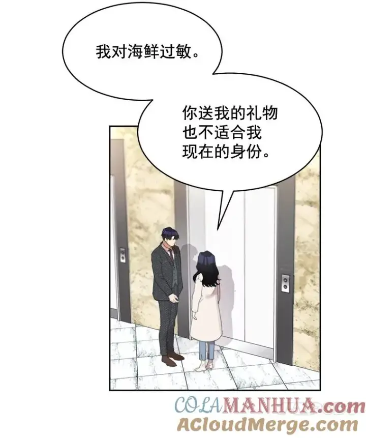 漫画《那个女人回来了》36.她喜欢吃什么？第10张图